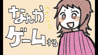 【配信】雑談しながらちょこっとゲームする回