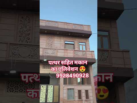 स्टोन एलिवेशन