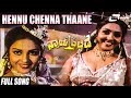 Hennu Chenna Thaane Nyaya Ellide Sangeetha Kannada Hot Song