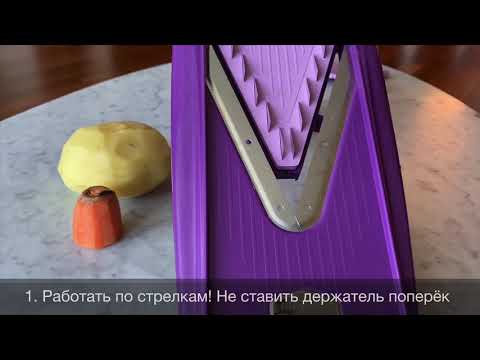 #Прима100уроков, - 17. Три основные ошибки, что нужно обязательно запомнить! овощерезка Borner