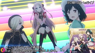 【2期 後編】虹ヶ咲アニメスタッフの本気度がわかる！小ネタ元ネタ解説比較動画【字幕解説】(再投稿)