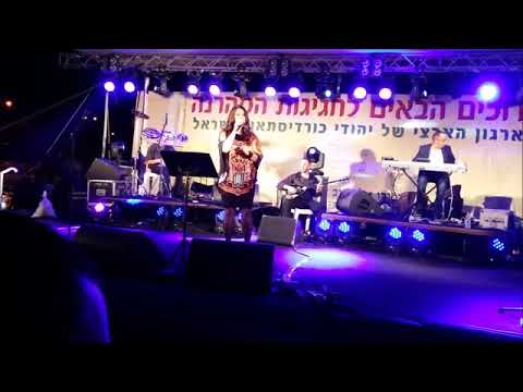 Assyrian song Jewish singer  hadassa youshrn