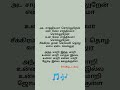 Paisa Note Comali Lyrics Lyricvideo Lyrical Hiphopadhi Jayamravi Kajalagarwal