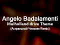 Mulholland Drive Remix 