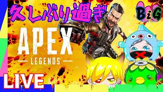 久しぶりペックス別ゲーペックス　びっぐすり～ゲーム配信