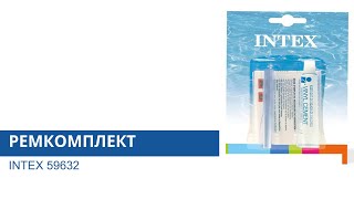 Ремонтный комплект для резиновых лодок
