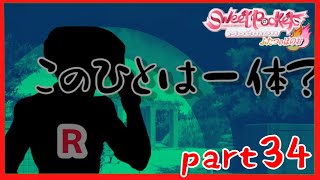 【Sweet Pocket】やっぱりR団なんだよなぁ。萌えるモンスターたちとのストーリー♡part34