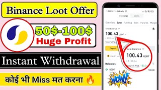 50$-80$ Instant | New Instant Profit Crypto Loot | New Crypto Loot Offer | New Crypto Airdrop |