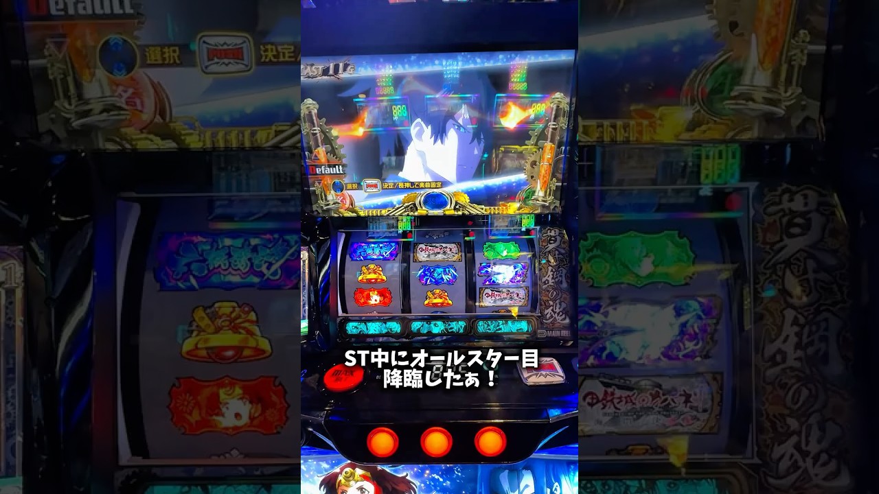 【スマスロ新台】甲鉄城のカバネリ海門決戦｜ST中のオールスター目アツい#パチスロ #スロット #shorts