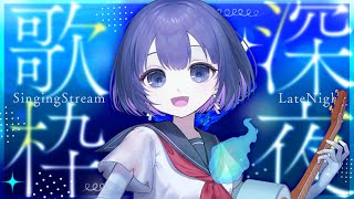 〖歌枠┆singing stream〗リクエスト◎眠る前にききたい弾き語り🎐〖魂〃たましぃ/Vtuber〗 #たましぃ服着ろ