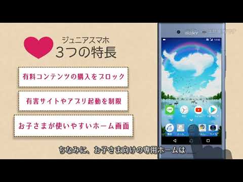 ジュニアホーム Video