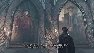 ハリポタあまり知らない勢のホグワーツ·レガシー #6