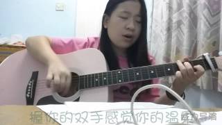 情非得已 cover by meiyan 😘
