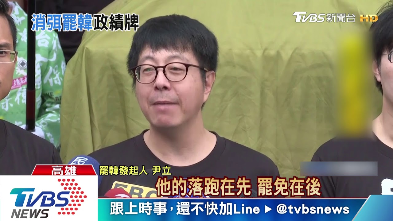 40萬連署書扛選委會5樓 韓國瑜忙市政避談