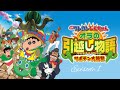 Shinchan Cactus Attack Episode 1 Shin Chan Movie In Hindi