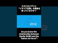 The Surprising Connection Between Ghibli And The Italian Air Force Shorts Shortvideo Shortsvideo