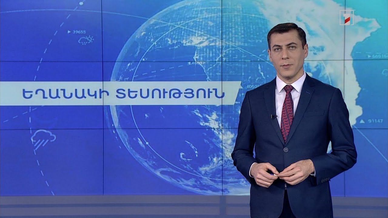 Հունվարի 7-ի եղանակային կանխատեսումները