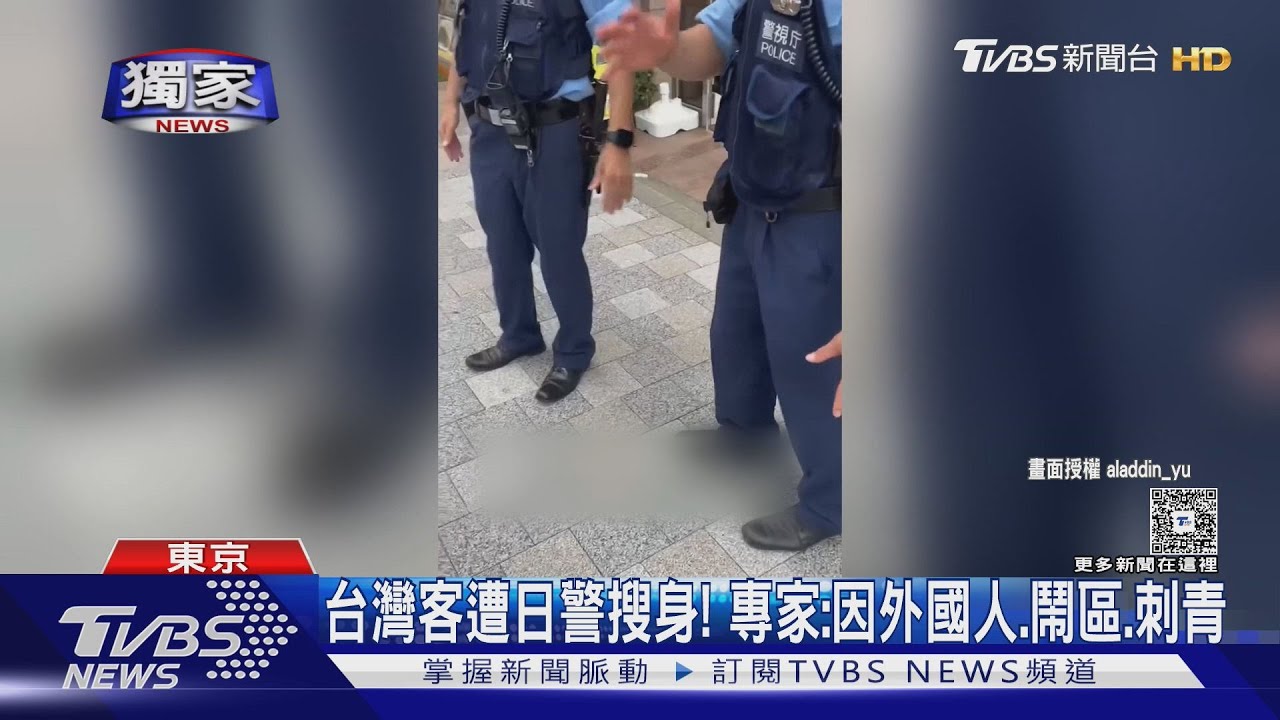 幹嘛搜我!台灣客遭日警察翻「包包口袋」8分鐘