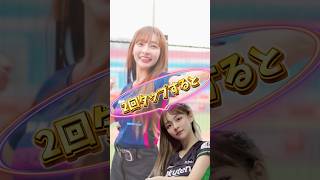 【毎日更新】#ピタ止めチャレンジ #台湾チア #チアガール #shorts #これがこう