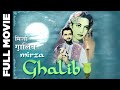 Mirza Ghalib 1954 Full Movie मिर्ज़ा ग़ालिब Bharat Bhushan Suraiya