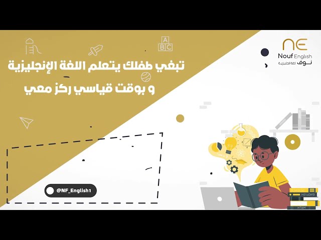دورة الأطفال المكثفه