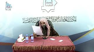 المجلس (46) | منظومة أصول الفقة وقواعده | الشيخ خالد بن علي المشيقح | #دروس_الشيخ_المشيقح image
