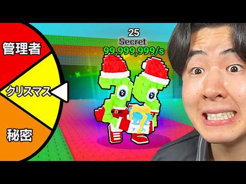 ルーレットを回して出たブレインロットを盗んで100兆円を稼ごうとしたら...