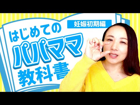 妊娠中の父親の秘密が明らかに