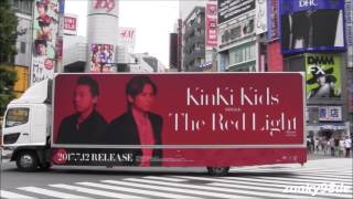 KinKi Kids / Single &quot;The Red Light&quot; 広告トラック