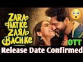Zara Hatke Zara Bachke OTT Release Date | Zara Hatke Zara Bachke OTT Update | Jio Cinema