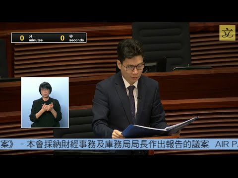 Council meeting(2025/05/28)-II.Govt Bills-Cons by…whole Council-Air Pax. Dep. Tax (Amend.) Bill 2025