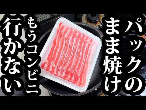 豚バラ丸ごと大葉チーズ