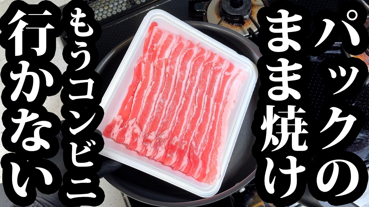 豚バラ丸ごと大葉チーズ