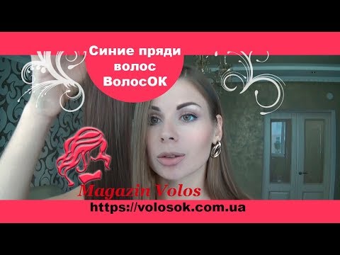 Волосся для гарячого нарощування на капсулах, 65 см, пряме, 200 пасм, темно-коричневе (02) video