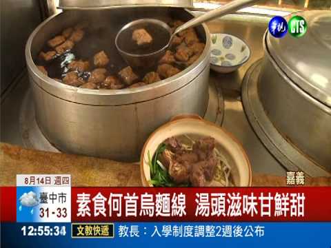 何首烏素食補湯 女性顧客首選