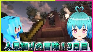 【Minecraft】豆腐鯖めぐり！＃3日目