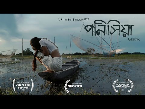 Panixiya পানীসিয়া