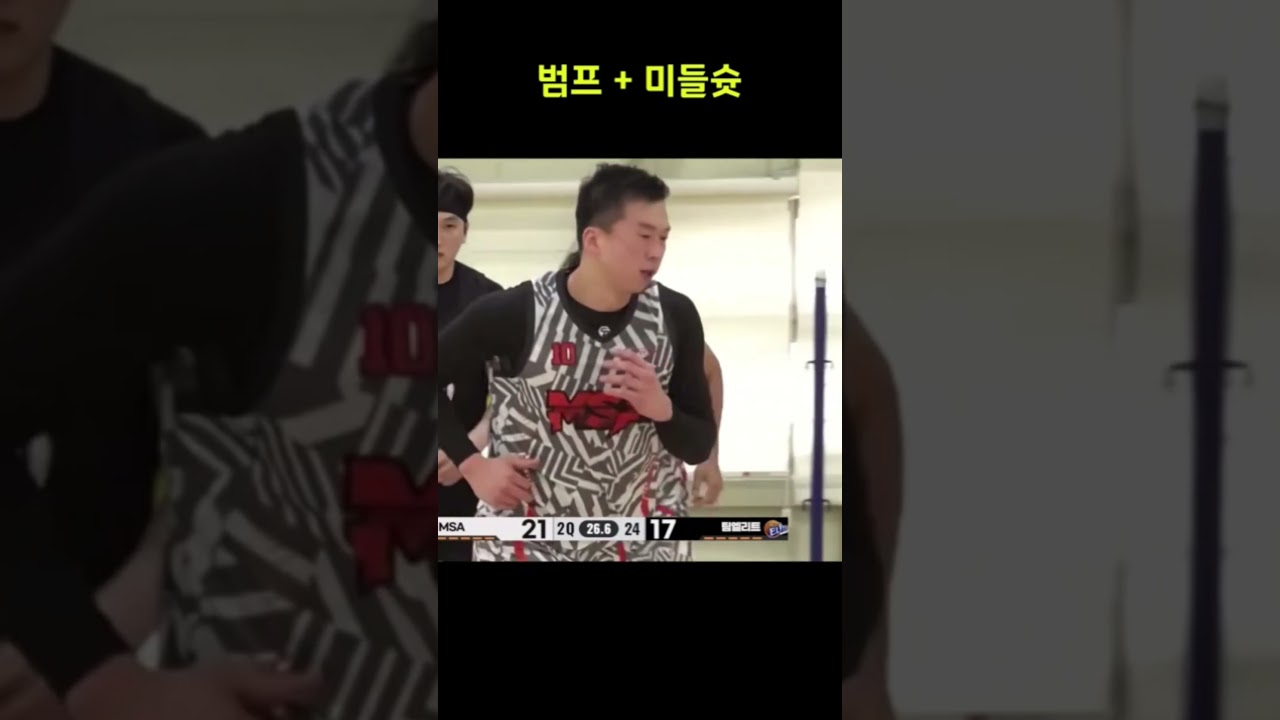 농구스킬의 집합체 팀엘리트전 장동영 하이라이트