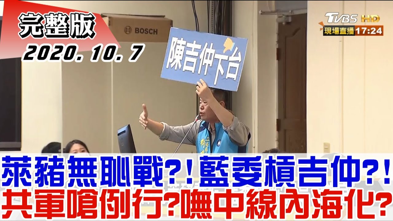 萊豬燒出內閣改組　林為洲：第一個開刀肯定是陳吉仲