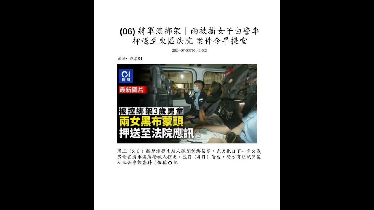 一分鐘新聞 (香港版) [2024-07-06 (六)]