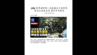 Download lagu 一分鐘新聞 (香港版) [2024-07-06 (六)] mp3