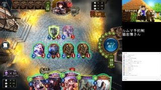 【シャドウバースライブ実況】グラマスチョコ師匠とガチマッチ！その後ルームマッチ連戦！