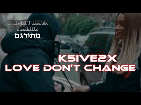 K5ive2x - Love Don't Change | מתורגם
