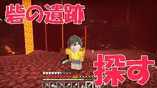 砦の遺跡、さがす。