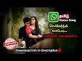 Unnale Naan Konda Sorgathin Vasappadi Unnai Solli Kutramillai Ilaiyaraja Rajavanam Status