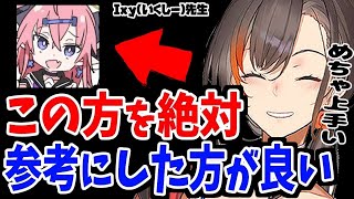 【革命】”絵の構図”が”無限に沸き出る”練習法を解説...！【かかげ/いくしー先生】【イラストメイキング】