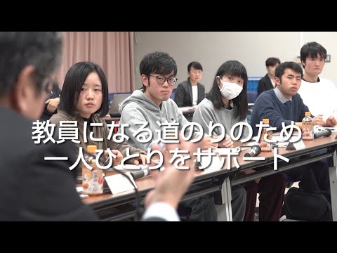【教育学部ver.】山梨大学プロモーションビデオ2020