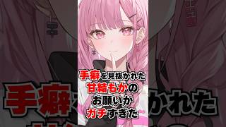 【格ゲー指導】手癖を見抜かれた甘結もかのお願いがガチすぎた【SF6】