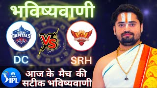 Who will win Today IPL Match DC vs SRH, Match & Toss Bhavishyavani , IPL Prediction Astrology 2022