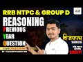 RRB NTPC Group D Reasoning PYQs Vijaypath Series Day 33 Best Tricks By Kuldeep Pandey Sir